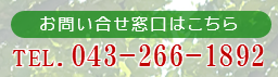 協和クリーン株式会社の電話番号